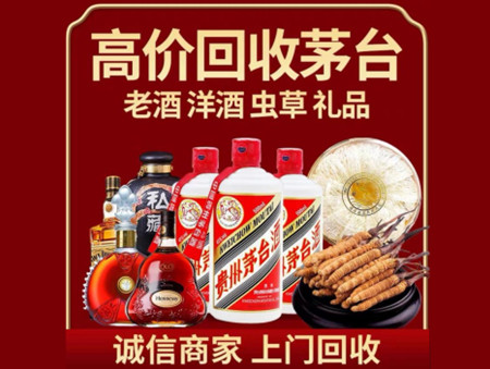 ​抚顺名酒回收多少钱？