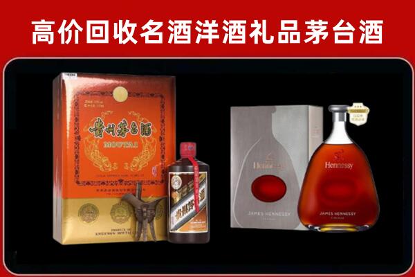 抚顺回收轩尼诗