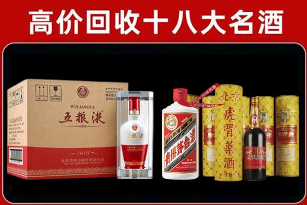 抚顺回收五粮液酒