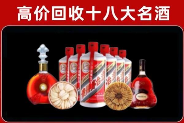 抚顺回收名酒店