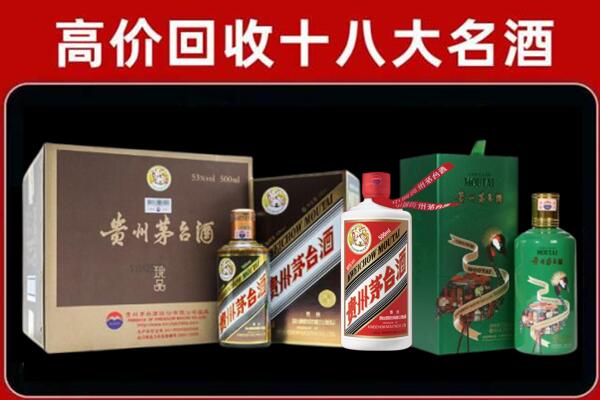 抚顺回收铁盖茅台酒