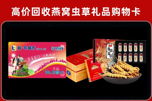 抚顺回收礼品卡